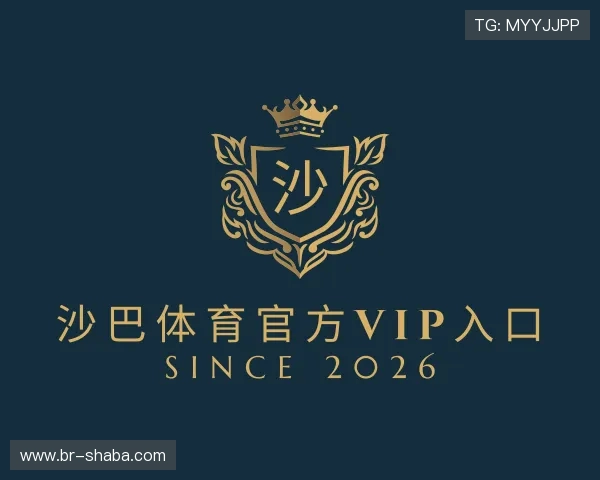 发现沙巴体育官方VIP入口